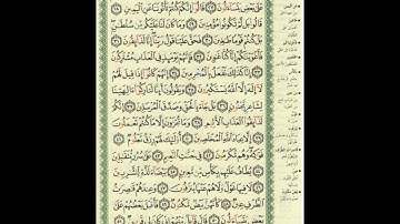 الجزء الثالث والعشرون من القرآن الكريم من الآية 28 (يس) إلى الآية 31 (الزمر) صوت الشيخ ماهر المعيقلى