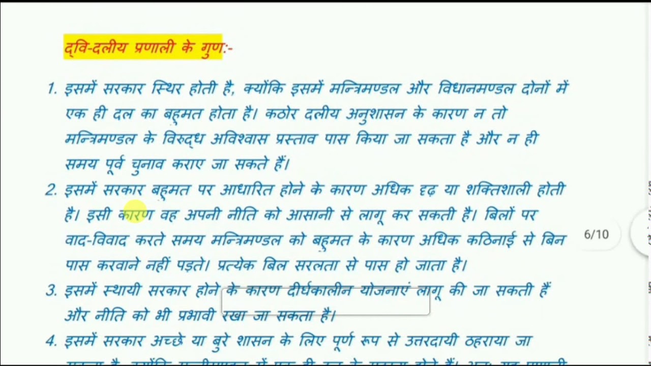 pol.science 2nd year 2nd semester solved assignment sol | du | du sol solved assignment pol. science