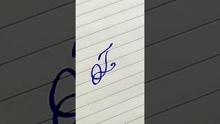 Letter "J" in Cursive writing#englishcursivewriting#Calligraphy#Cursive Lettering#ytshort#viral#abcd
