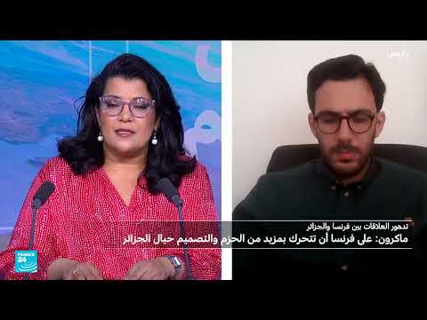 رد جزائري على تصريحات ماكرون... وتداعيات محتملة على الاتفاقيات الثنائية