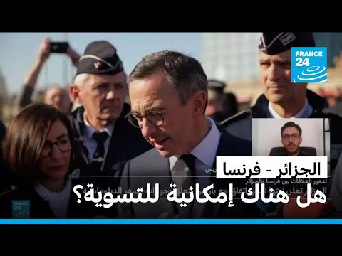 هل يعد الرد الجزائري على فرنسا تصعيد محدود فرانس 24