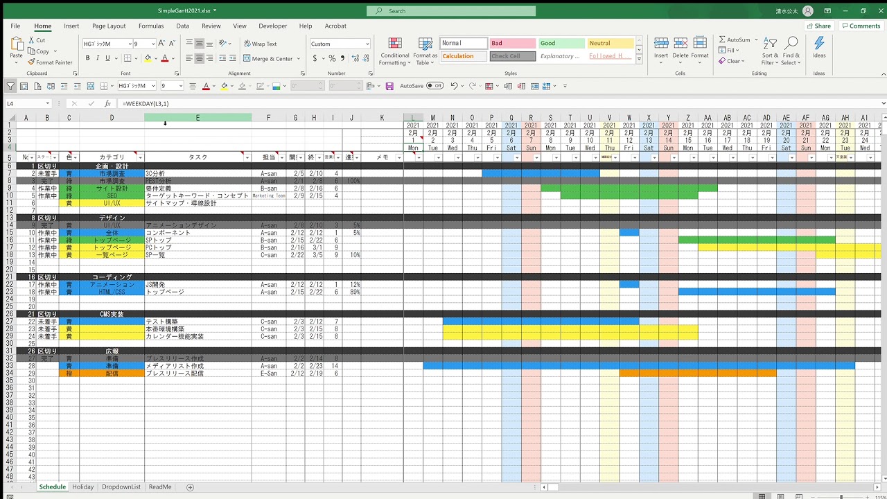 手軽にガントチャートを作成できる無料excelテンプレート Simple Gantt 制作全般 雑多制作 Web 動画 紙媒体などの制作所