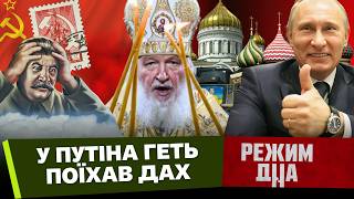 ВИКЛИКАЙТЕ санітарів, КРЕМЛІВСЬКІ остаточно поїхали КУКУХОЮ! ПУТІН наказав ВОСКРЕСИТИ Сталіна