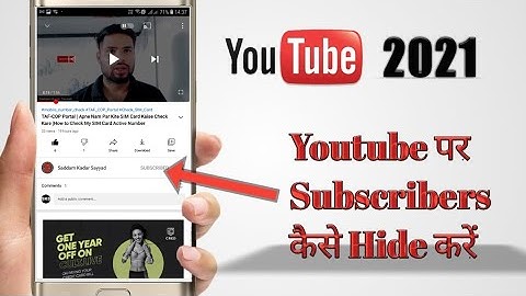 Youtube पर Subscribers कैसे Hide करें ?| subscribe hide kaise kare 2021|subscriber hide on youtube
