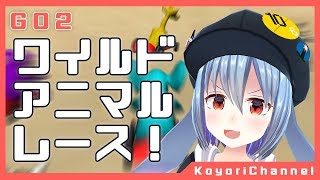 【ワイルド】すごいレースゲームみつけた！！【アニマル】 screenshot 5