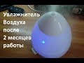 Увлажнитель воздуха ультразвуковой