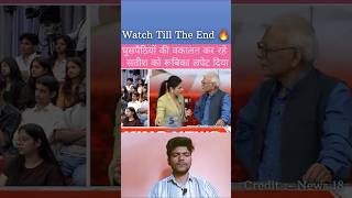 घुसपैठियों के बचाव में सतीश सिंह ||#debate #trending #youtubeshorts #debateshow #public #shorts#news