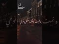 لوشفت م ـــ ن همومي ونمت ليلك مثل نومي محترك م ـــ ن يوم يومي وكلبي خلصان