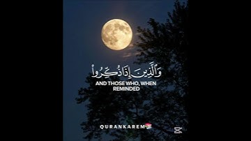 استمع الي القرآن الكريم  يا اخي المسلم🤎🤎