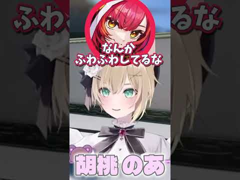 《切り抜き》ふわふわVCな胡桃のあがかわいい