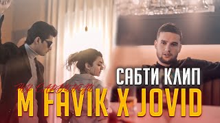 M FAVIK X JOVID - ТУ САРВИНОЗИ (САБТИ КЛИП 2021)