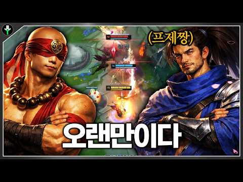 오랜만에 챌큐에서 <strong>합</strong> 맞춰보는 프제짱과 저신..ㄷㄷ