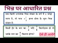 Decimal &amp; Fraction | Maths Tricks for UPSI, UPP, UPTET, RRB GROUP D, SSC GD, CGL, MTS, CHSL, CTET,DP