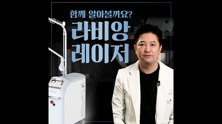 라비앙 레이저 효과 - labiang leijeo hyogwa