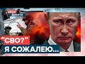 БУНКЕРНЫЙ сожалеет о начатой ВОЙНЕ? Уже дошло до... | News ДВЕСТИ