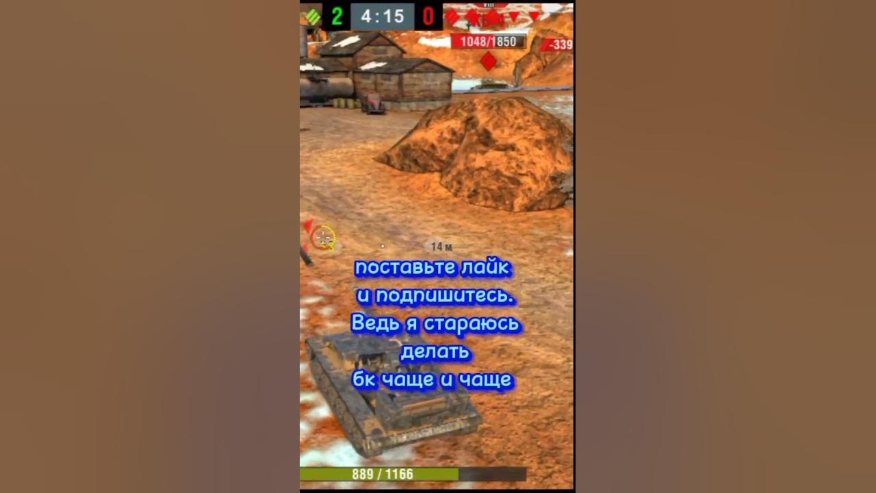 #леста #танки #бк #блиц #игры - YouTube