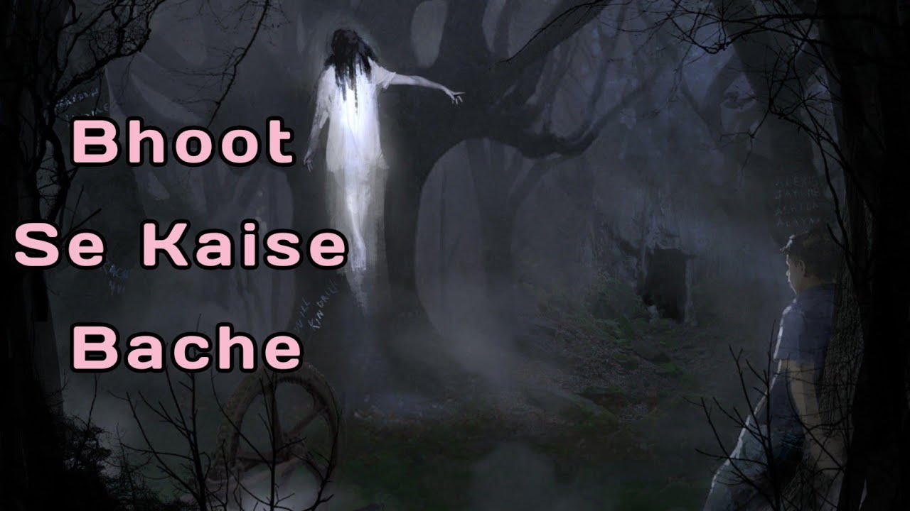 Bhoot Se Kaise Bache YouTube