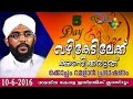 വഴികേടിലേക്ക് ക്ഷണിക്കരുത് - Koppam Ramadan Speech 10-06-2016