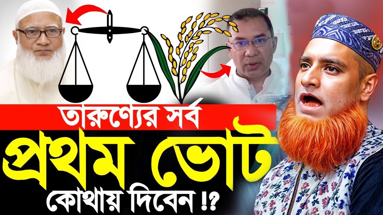11/08/2025 -Bozlur Rashid | Mufti Bozlur Rashid Waz | bozlur rashid waz 2025 | বজলুর রশিদ নতুন ওয়াজ