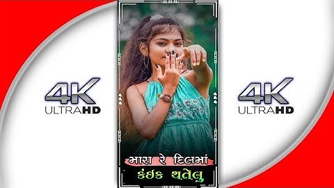 Gopal Rathva New Timli status 2023 Narvat Rathva New Timli status 2023 Lalu Dayra New Timli 2023#dj.