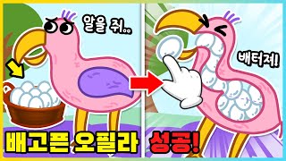 배고픈 오필라새에게 알을 100개 먹이는 방법은?! 병맛 음식 먹기!ㅋㅋ [Eating Simulator : Physics Food] 새상놀이터