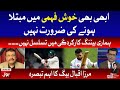 PAK VS NZ | Half Centuries from Faheem Ashraf and Mohammad Rizwan