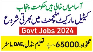 New Govt Jobs 2024 – Punjab Cattle Market Management and Development Company Govt Jobs 2024