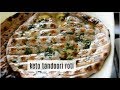 Keto Gluten-Free Tandoori Roti | Keto Flat bread | Keto Recipes | Low Carb