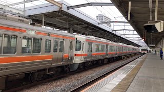 【激レア混結】JR東海311系(G8編成)+313系1100番台(J3編成) 回送 岐阜駅発車