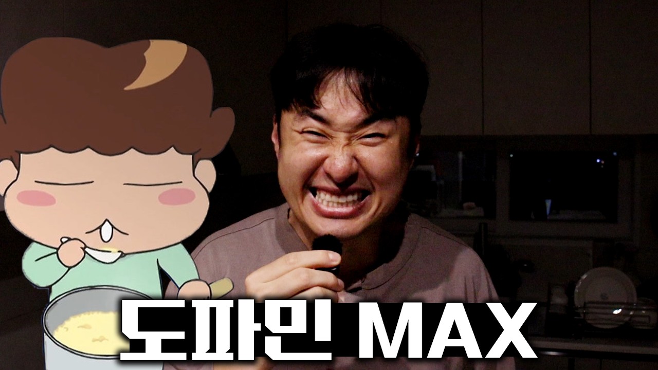 와이프 몰래 아따맘마 동동이 야식 만들어 먹기
