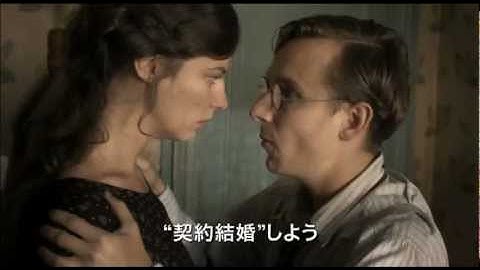 【予告編】 サルトルとボーヴォワール 哲学と愛