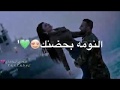 حالات حب عراقي أجمل حالات واتس اب حب عشق حالات للواتس روعه رومانسية || شدك وضمك رومانسيه❤