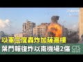 美國對俄羅斯制裁