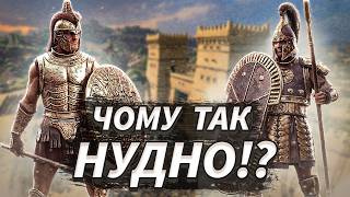 A Total War Saga: TROY. Шокуюче «Прісна» Частина у Крутезному Сетингу