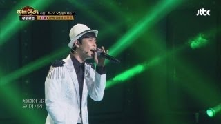 김종서 '아름다운 구속' 열창하는 7번방 김종서 이현학! - 히든싱어 17회