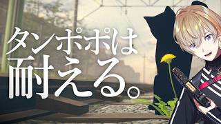 【 タンポポは耐える。 】じゃあ、これも耐えれる？【にじさんじ/風楽奏斗】