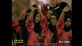 10- موسيقى ( 4 ) سالم ضرب سلومه بحبيبة عسوو ، مهرجان الشعبي 19-11-1999م عبري الواعدة
