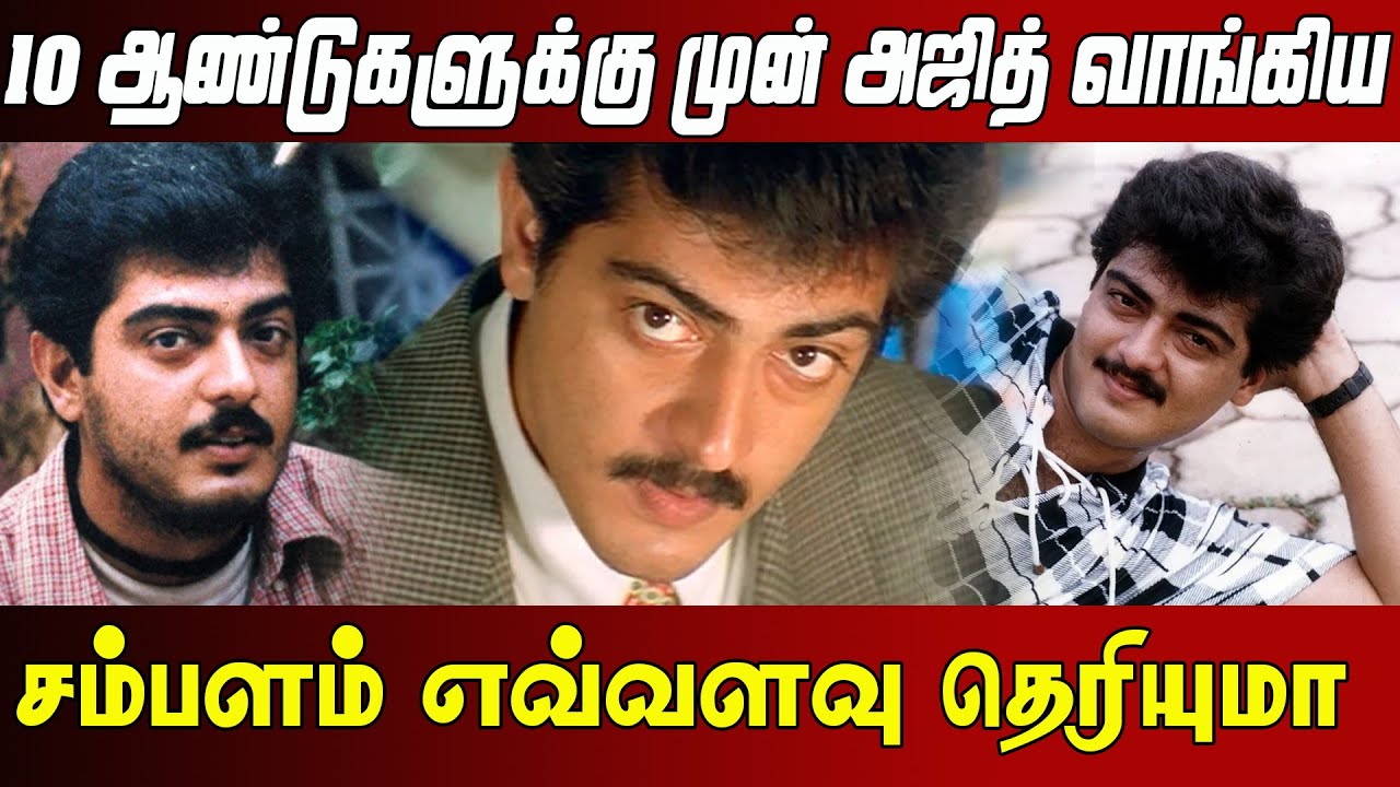 10-ajithsalary-ajithkumar