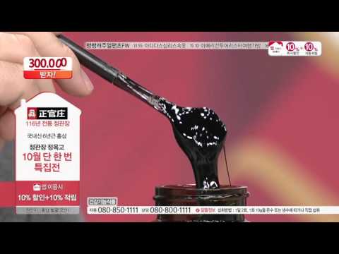 [홈앤쇼핑] 정관장 홍삼정옥고 ★17병★ (1,700g)