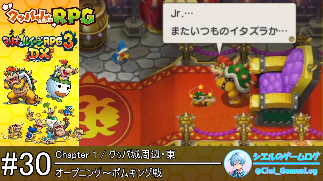 クッパJr. RPG】#30 クッパ城周辺・東【マリオ&ルイージRPG3 DX