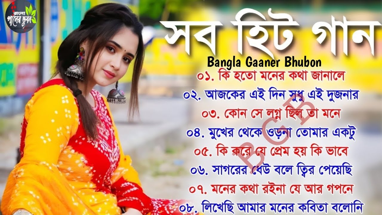 বাংলা সুপার হিট গান | Bengali Hit Gaan 🥀 Romantic Bangla Songs | Prosenjit Hit 90s Bangla Duet Gaan