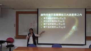 2018043004_彗星與流星雨_馬嘉臨