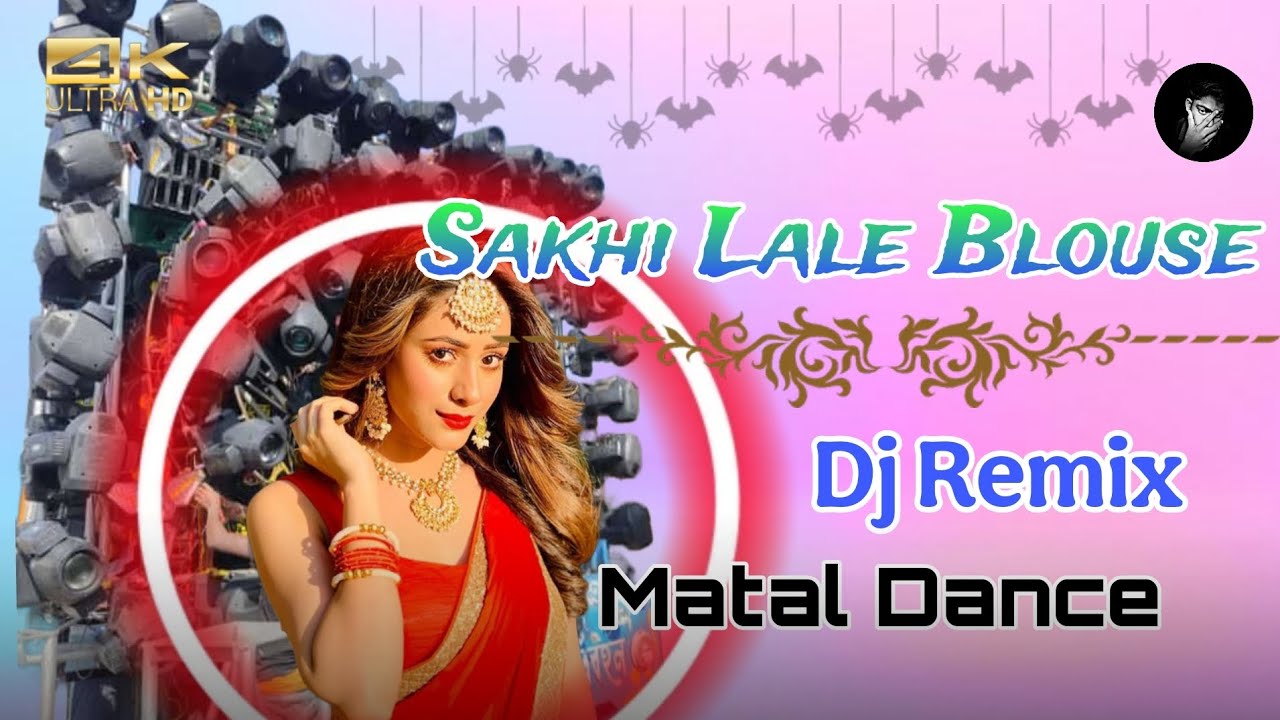 Sakhi Lale Blouse Ke Lale Sadiya!!Dj Matal Dance Song Dj Rocky Mix