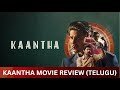 Kaantha Movie Review | Dulquer Salmaan, Bhagyashri, Samuthirakani, Rana Daggubati | Cinema World