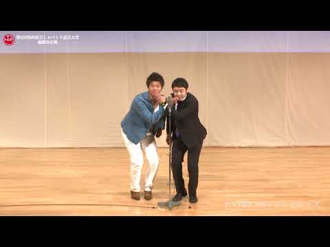 第６回関西演芸しゃべくり話芸大賞　#08　アンビシャス