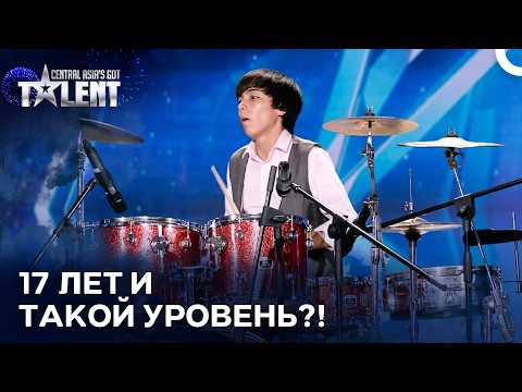 Как 17-Летний Парень Из Узбекистана Так Играет На Барабанах?! | Central Asia’s Got Talent