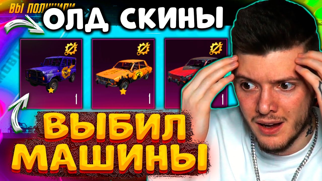 Олд скул машина