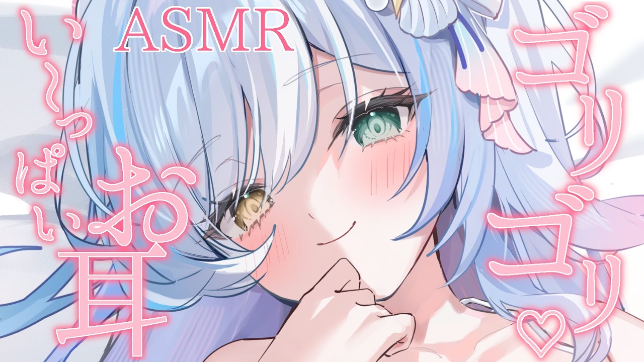 【ASMR/3Dio】今夜も♡安眠をお届け出来る様に…♡吐息/囁き/耳ふー/耳かき【MouthSounds/EarCleaning /Whispering】蒼唯みなと / るみぷろ