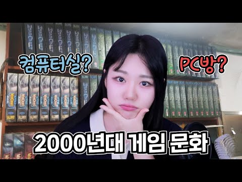컴퓨터실에서 몰래 게임 하기 <strong>VS</strong> 엄마 몰래 <strong>PC방</strong> 가기