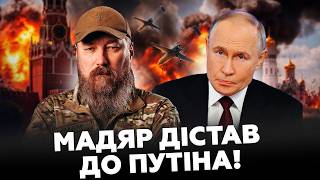 Путін ПЕРЕЛЯКАНИЙ діями Мадяра! ПЕКЛО у Криму! Влупили так, що почався ХАОС